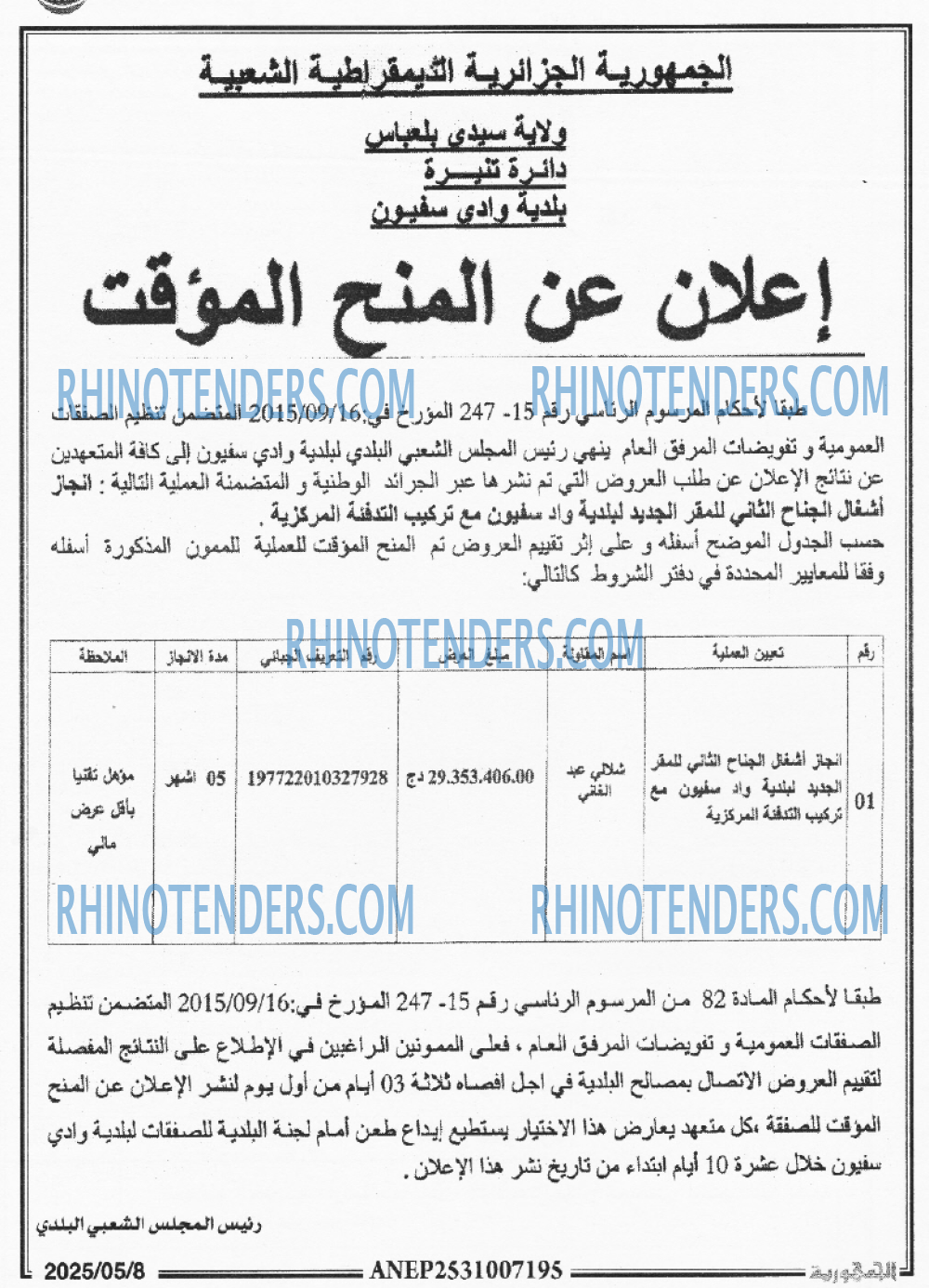 EL KHABAR