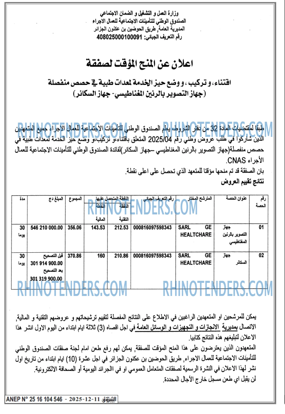الشروق