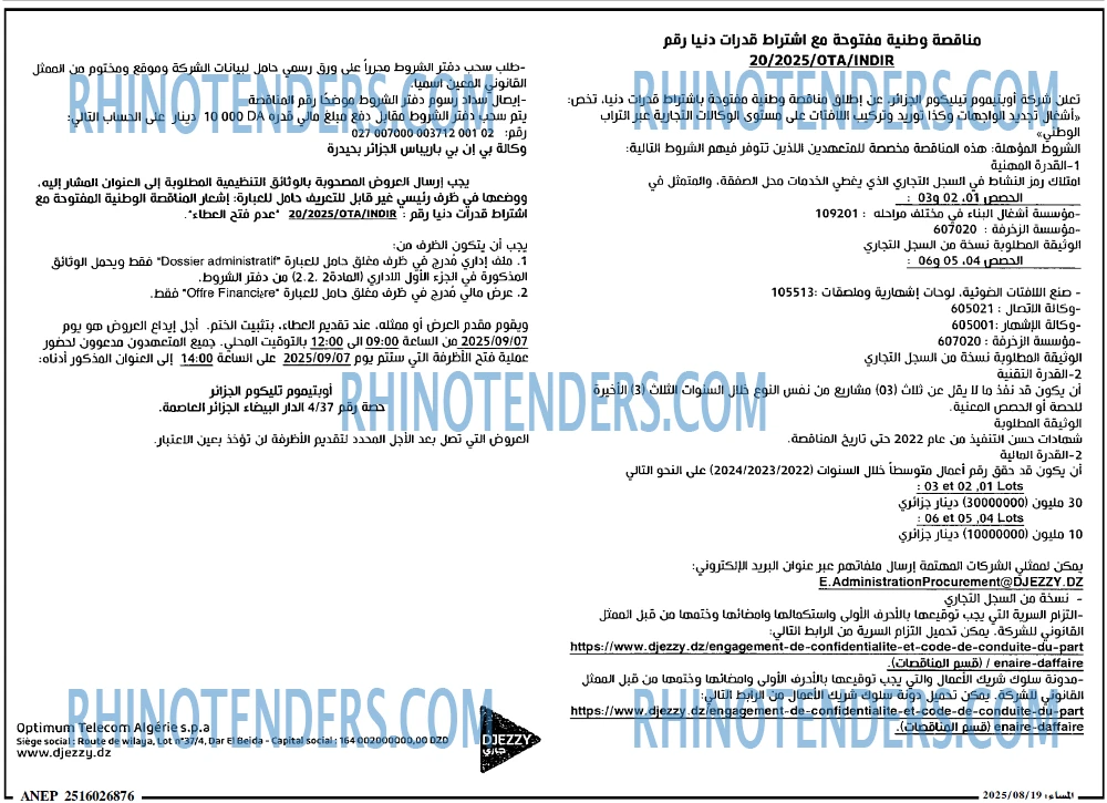 المساء