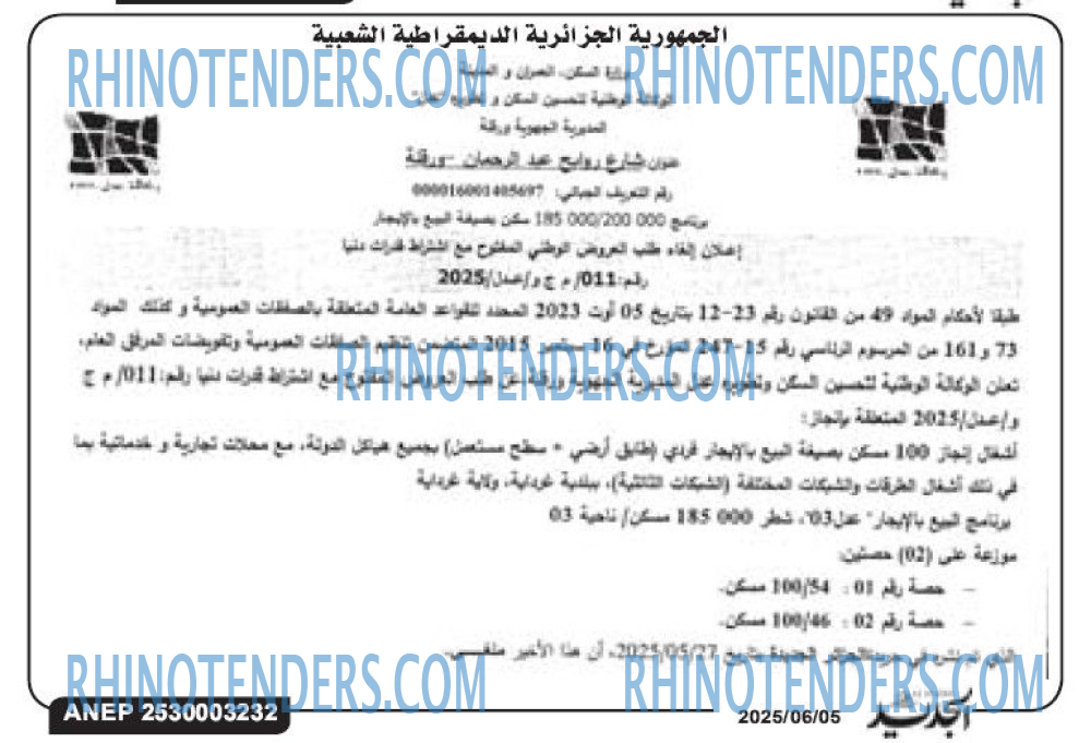 الجزائر الجديدة