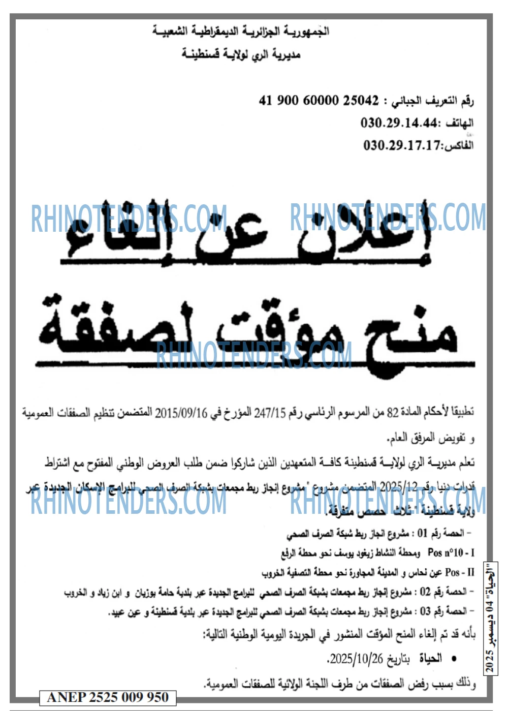EL HAYAT