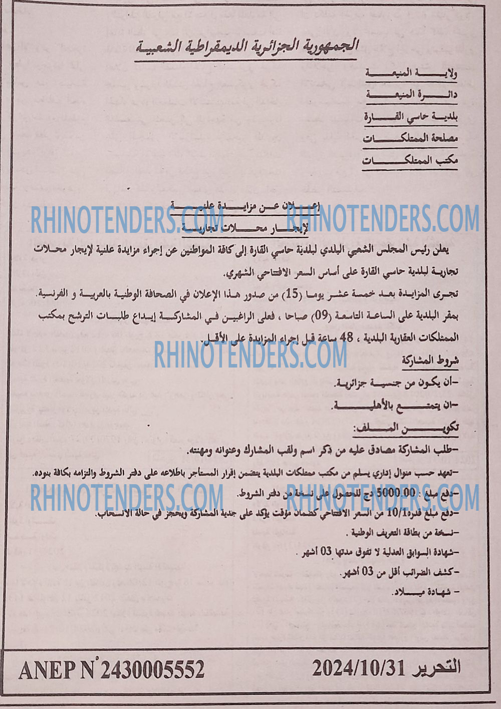 El Moudjahid