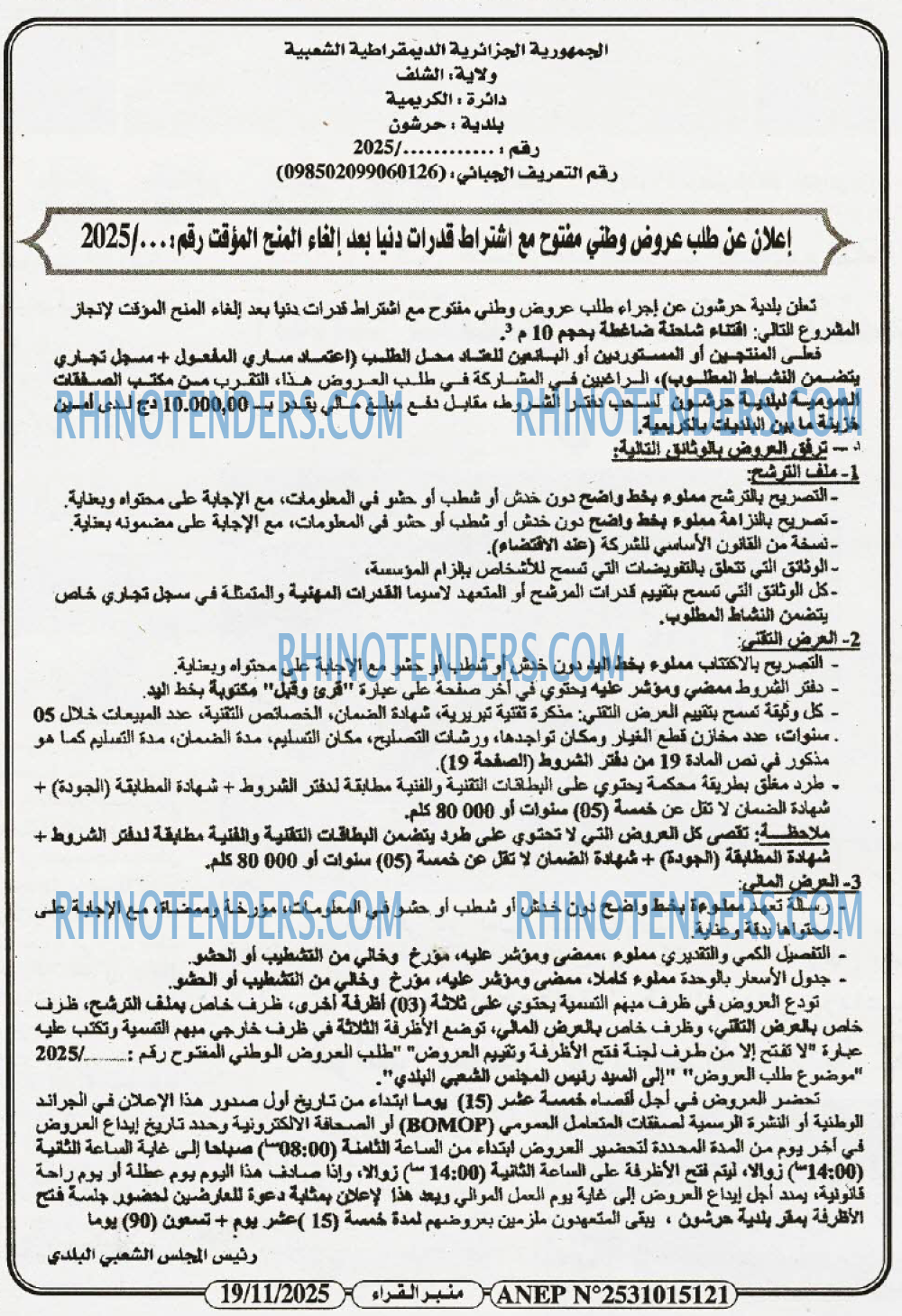 منبر القراء