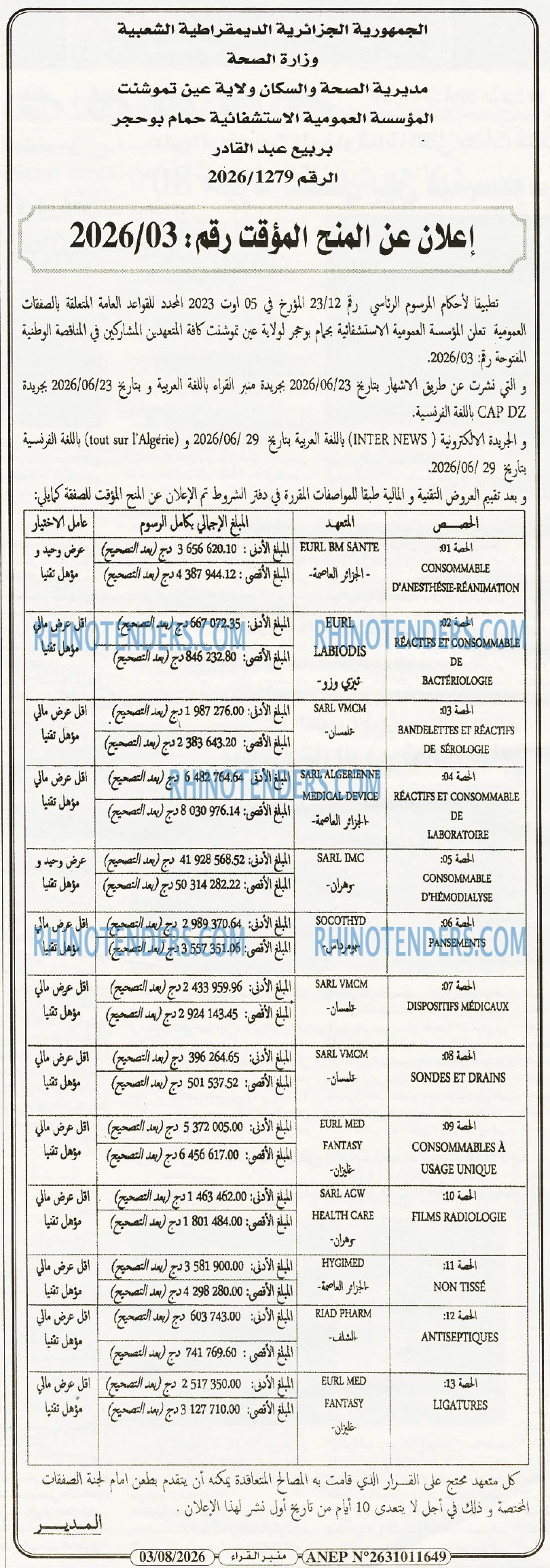 منبر القراء