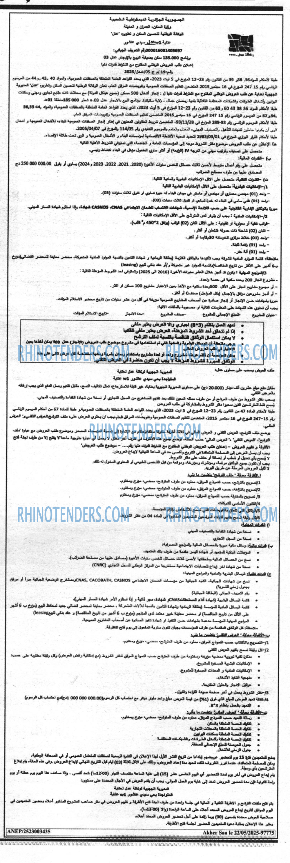 Akher Saa