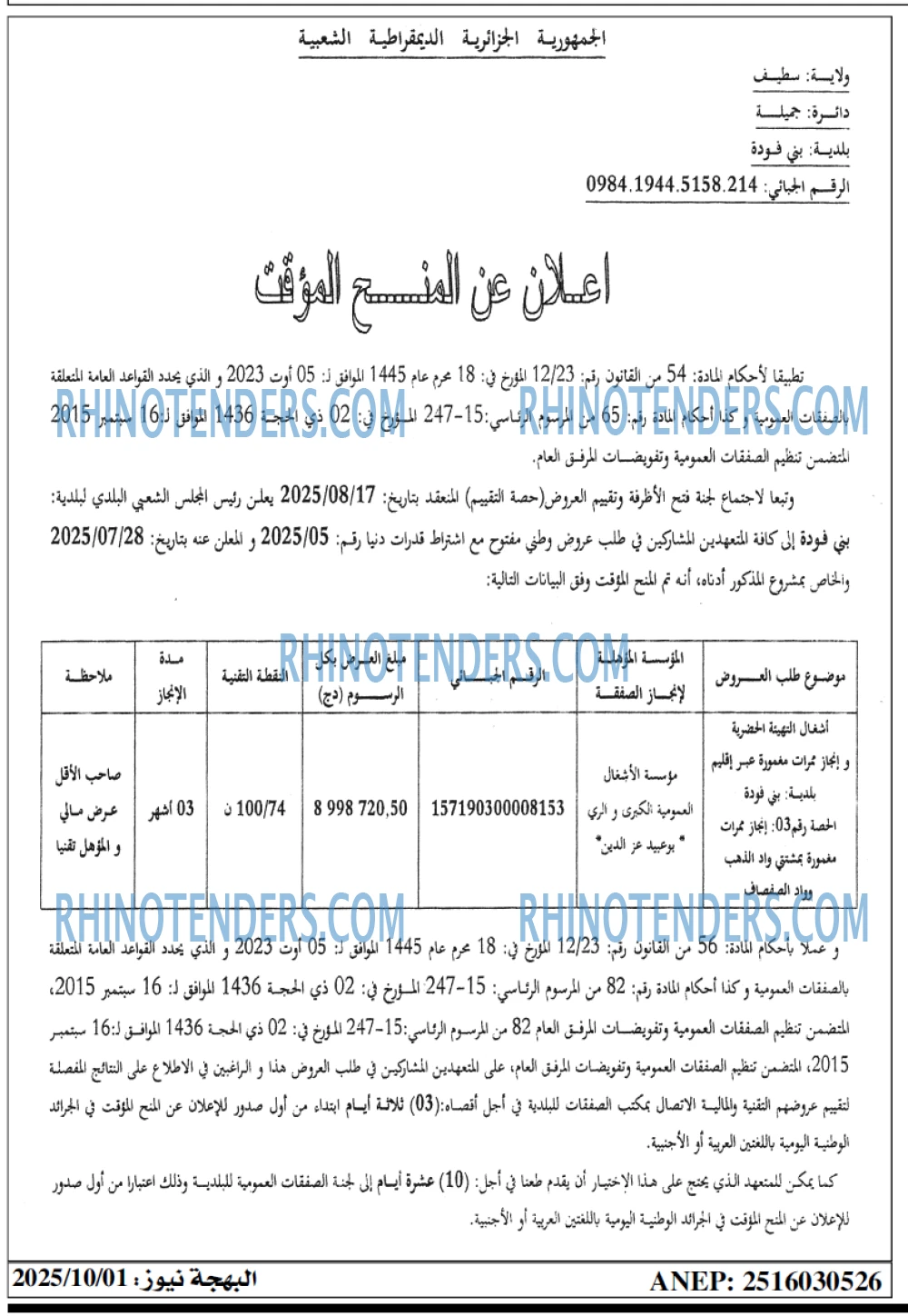 الشعب