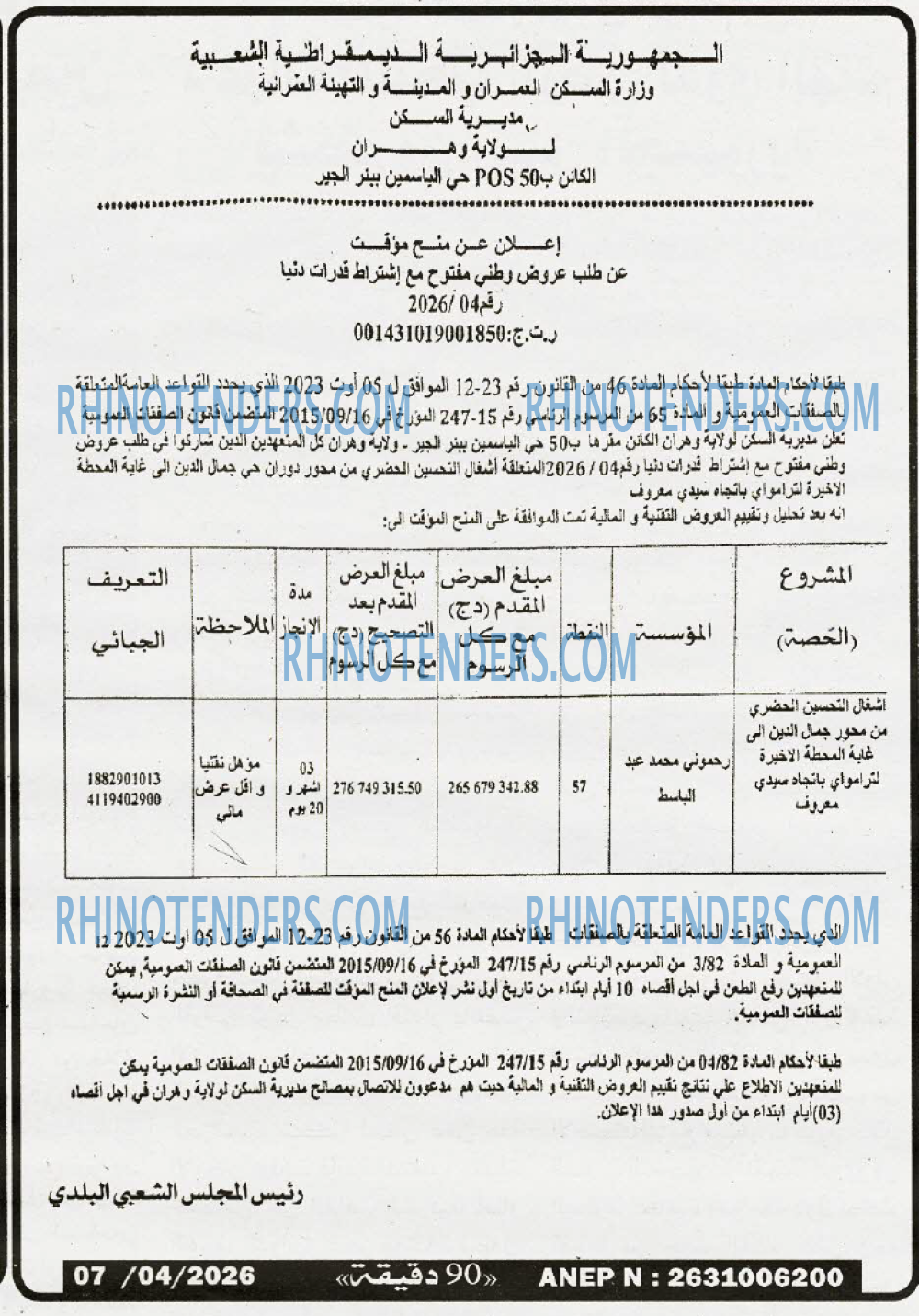 90 دقيقة
