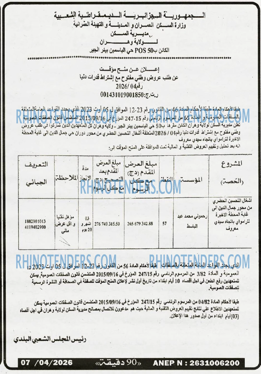 90 دقيقة