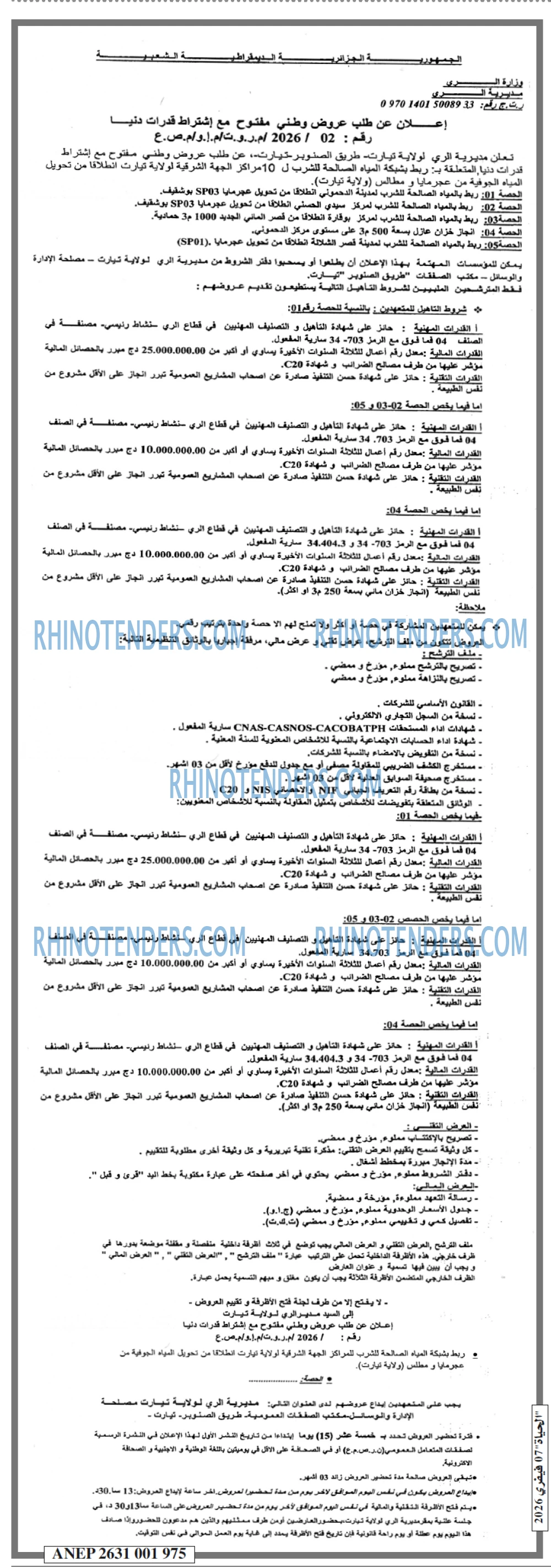 الحياة
