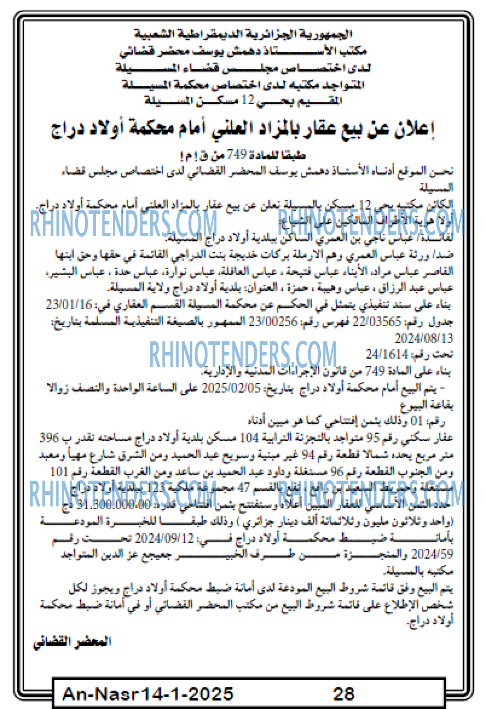 AN-NASR
