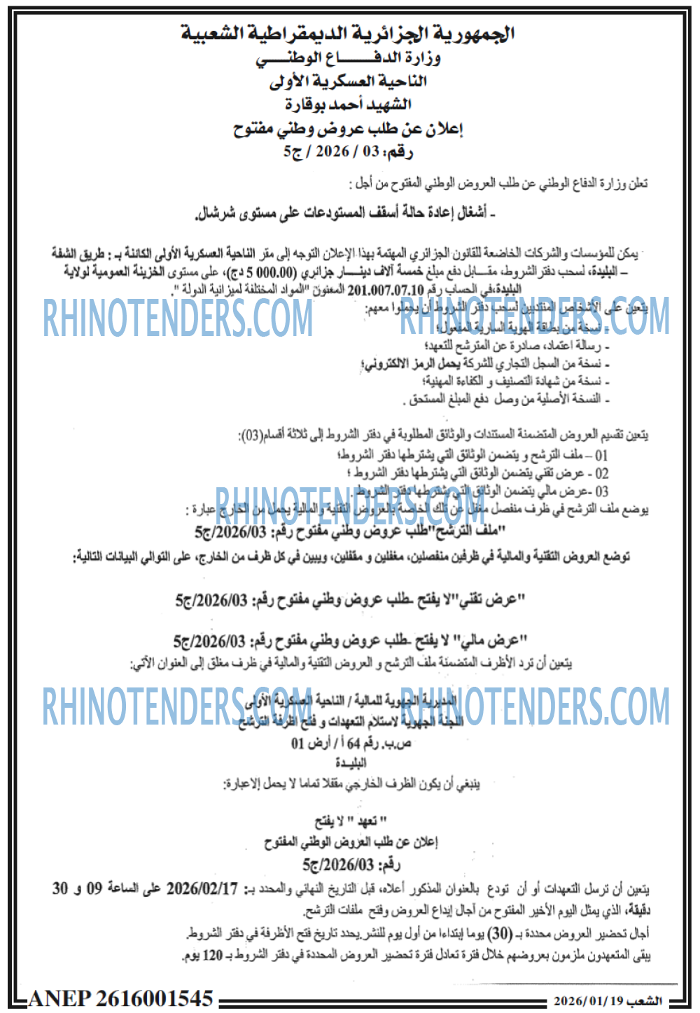 الشعب