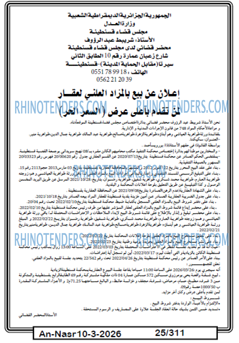 AN-NASR