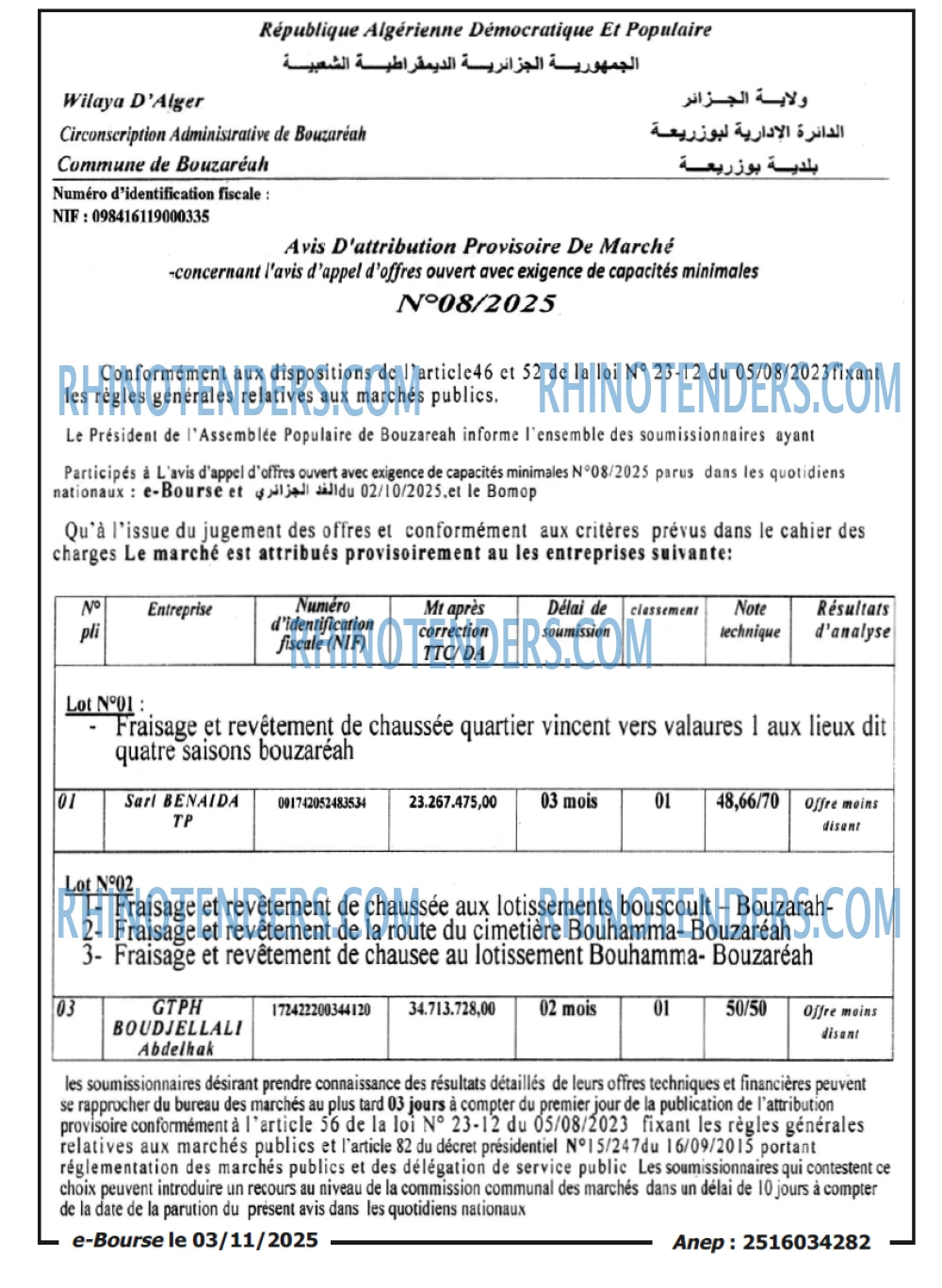 SEYBOUSSE TIMES