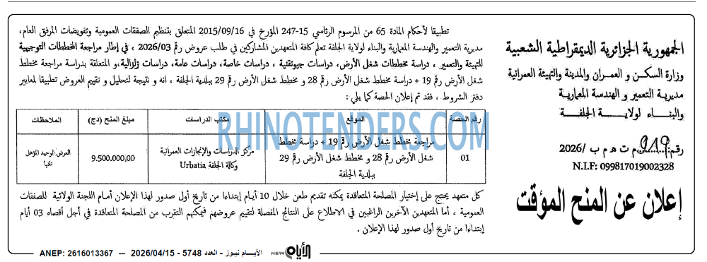 الايام