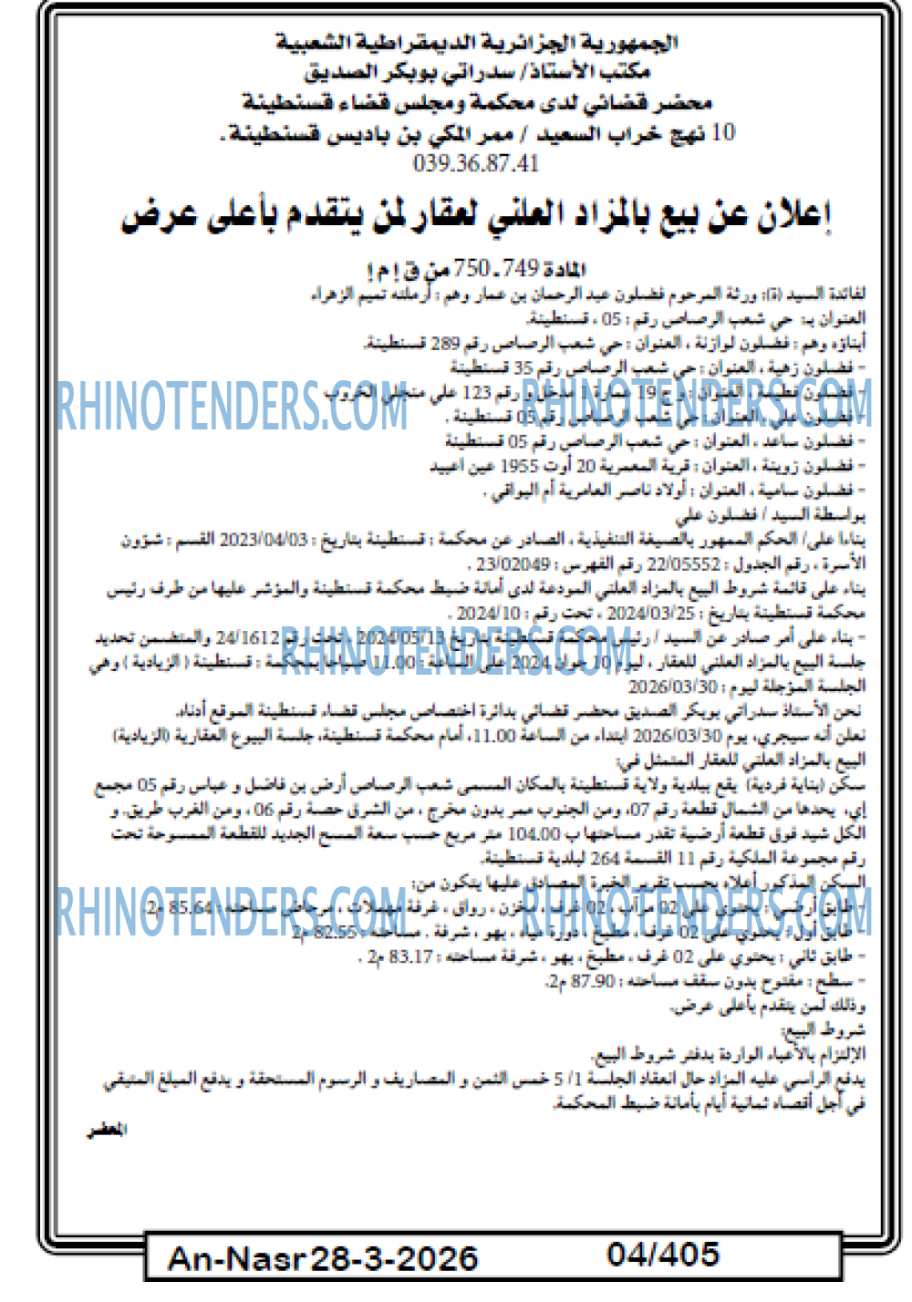 AN-NASR
