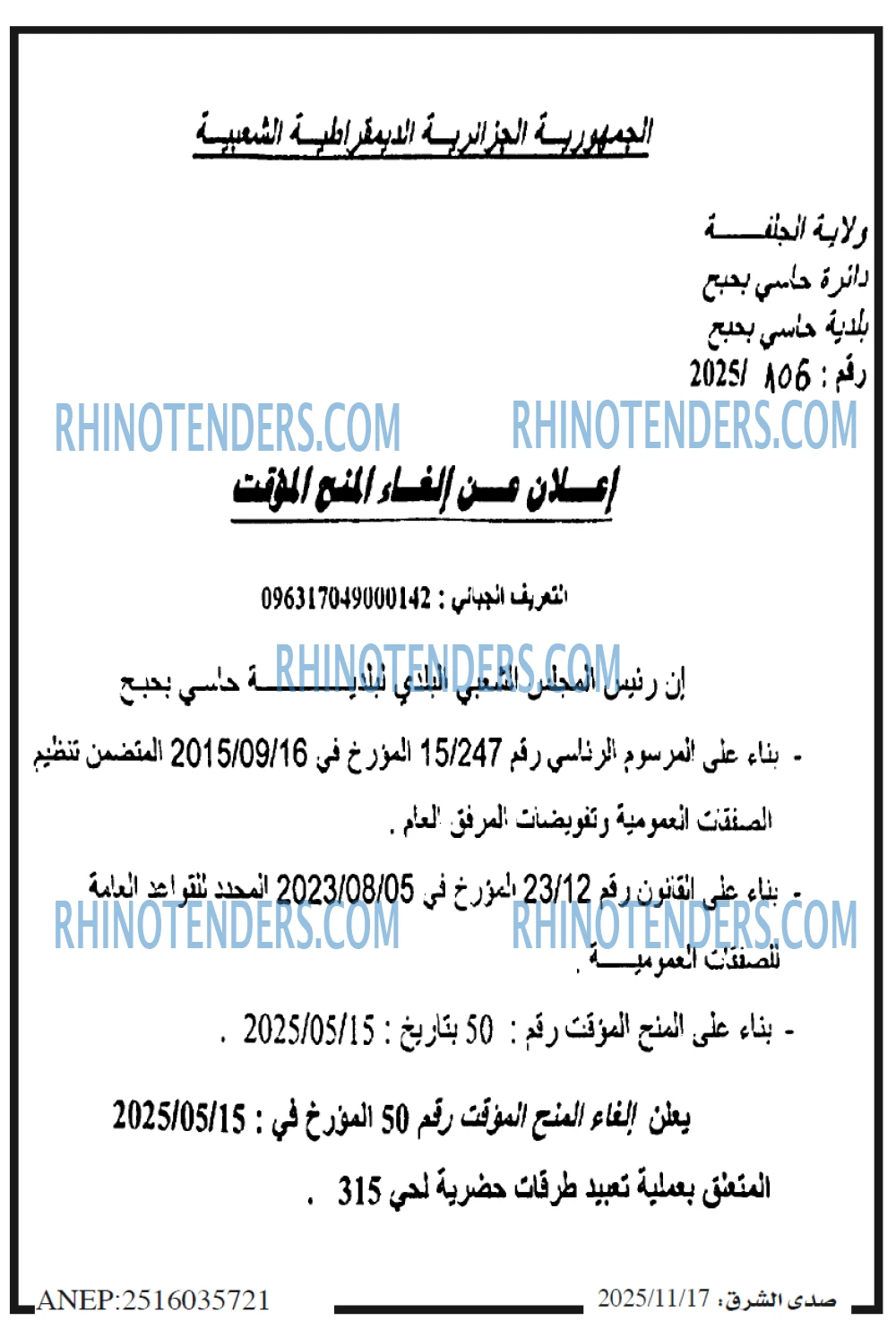 صدى الشرق