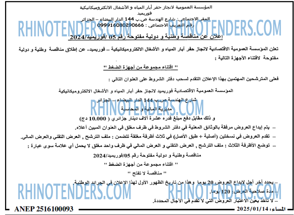 المساء