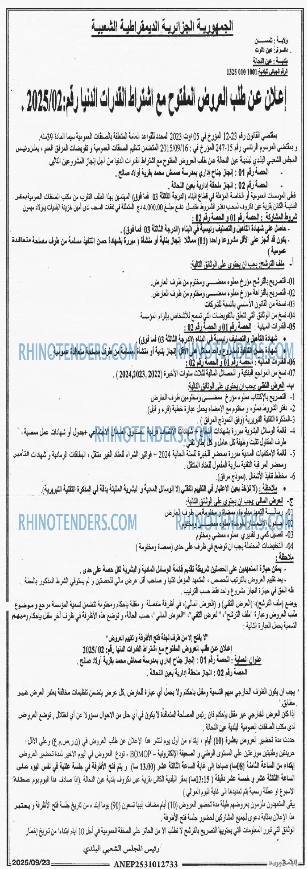 الجمهورية