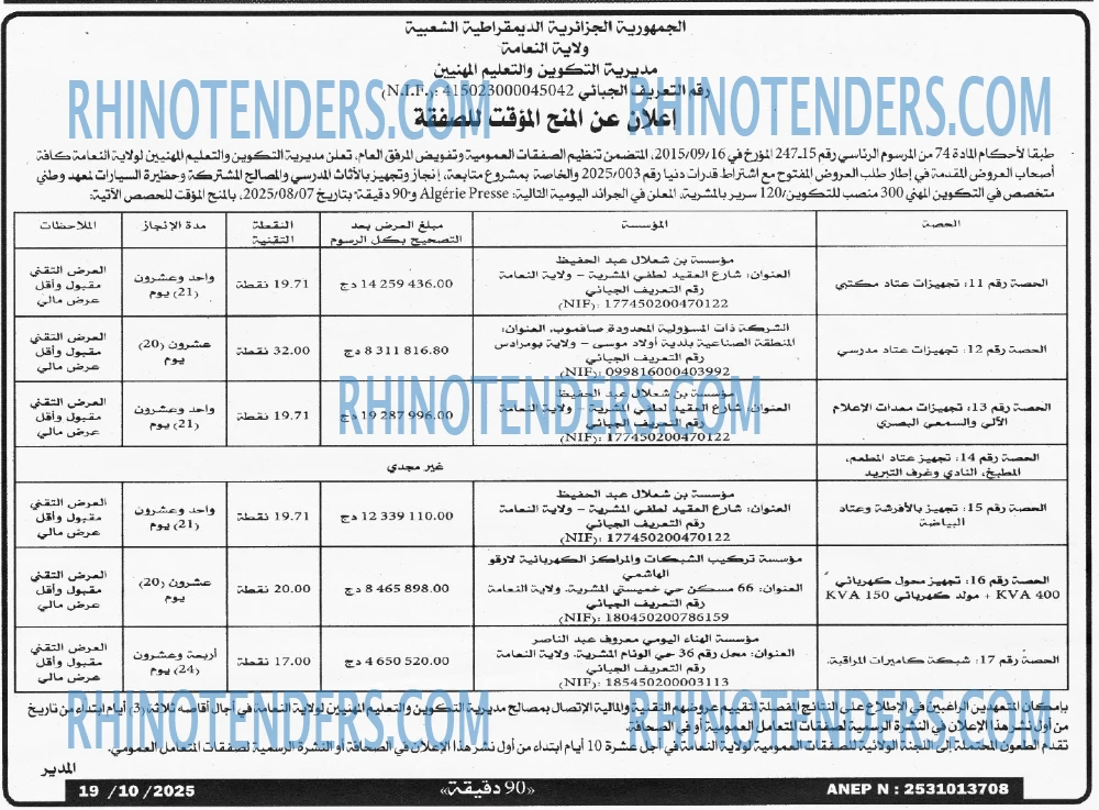 90 دقيقة