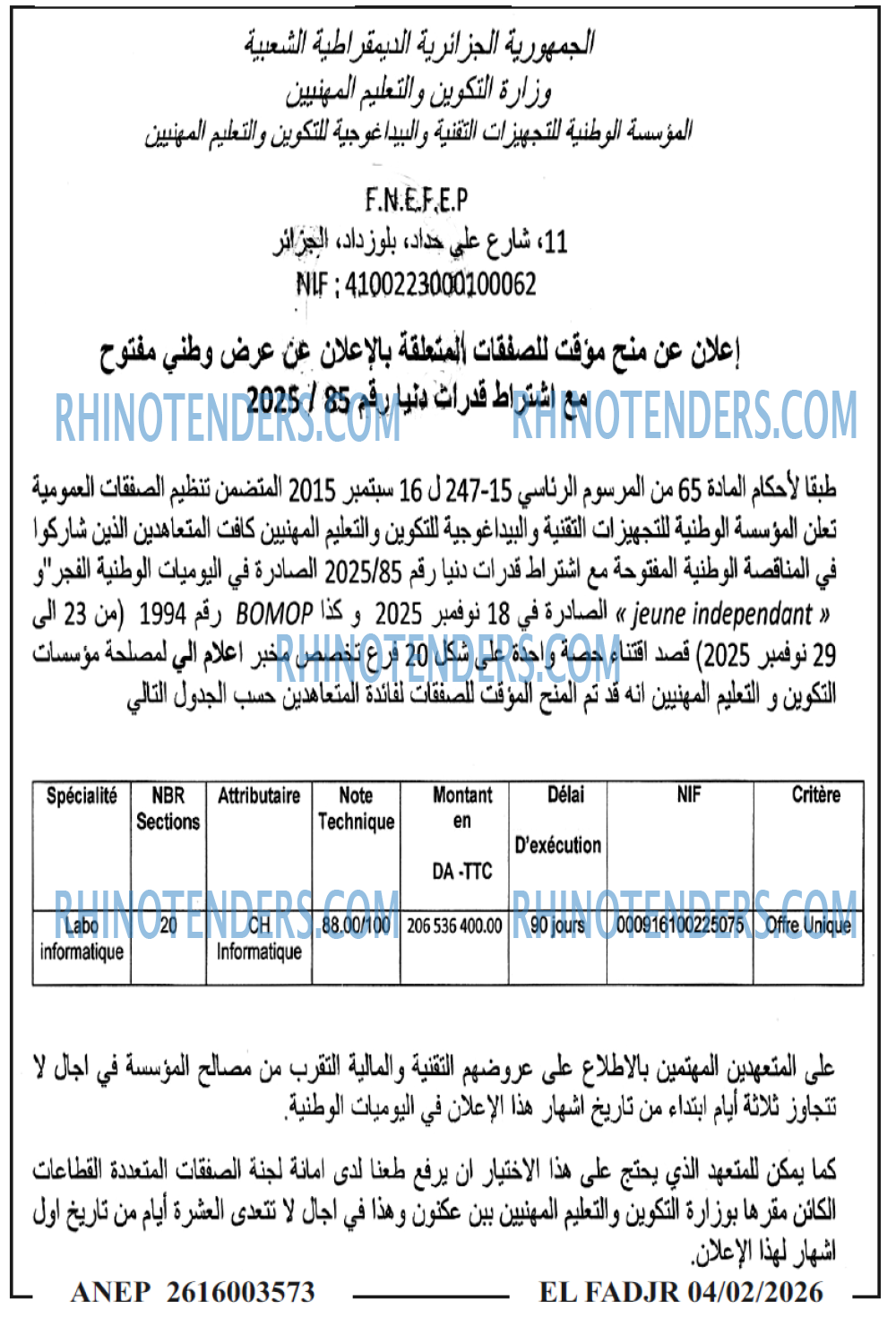 الفجر
