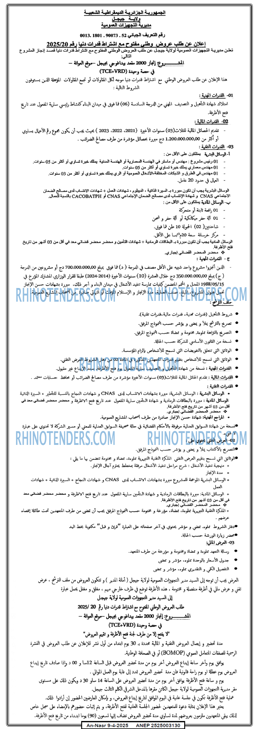 AN-NASR