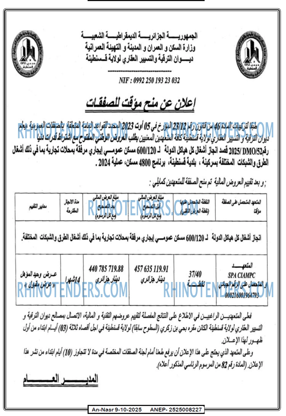 AN-NASR