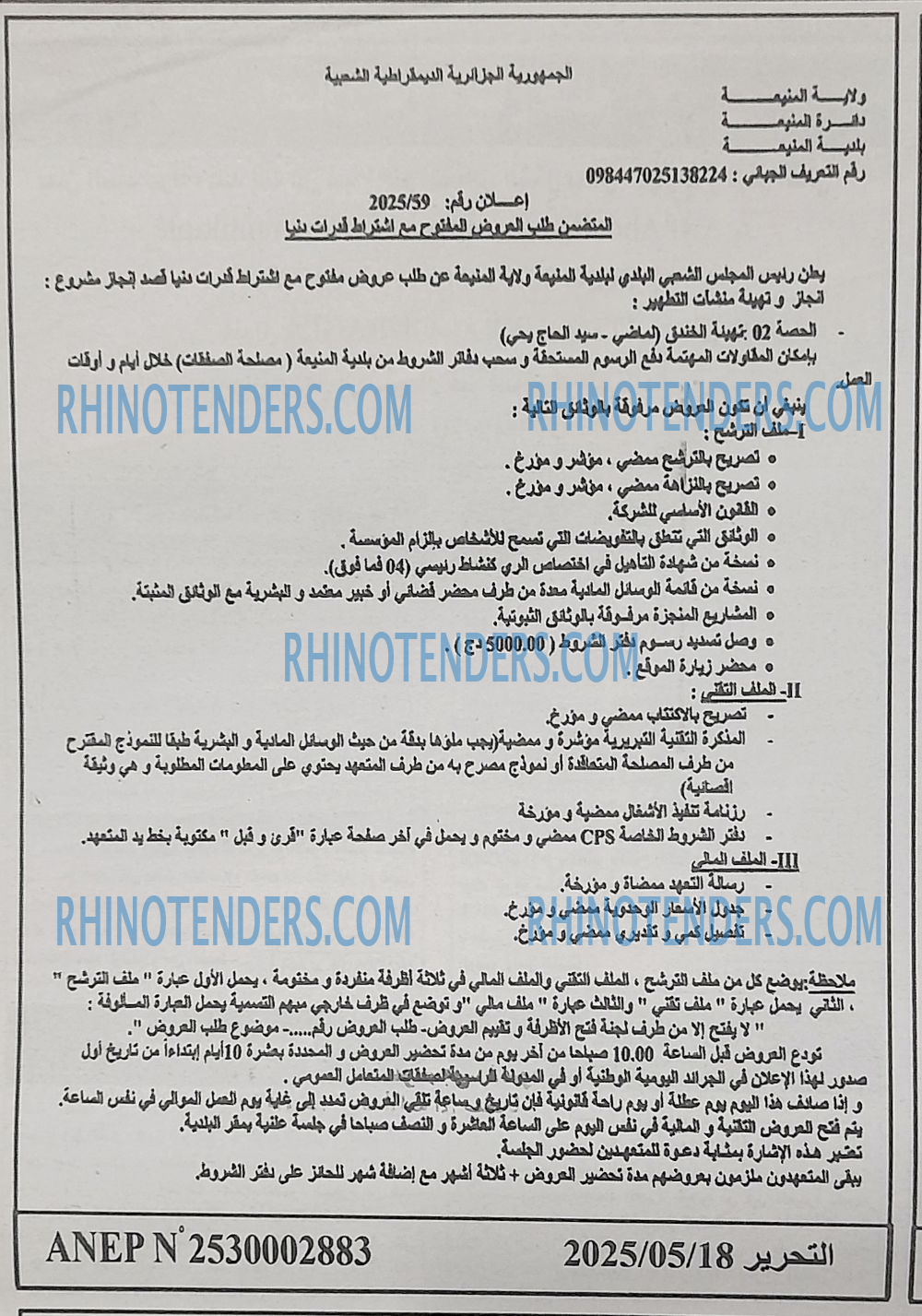 El Moudjahid