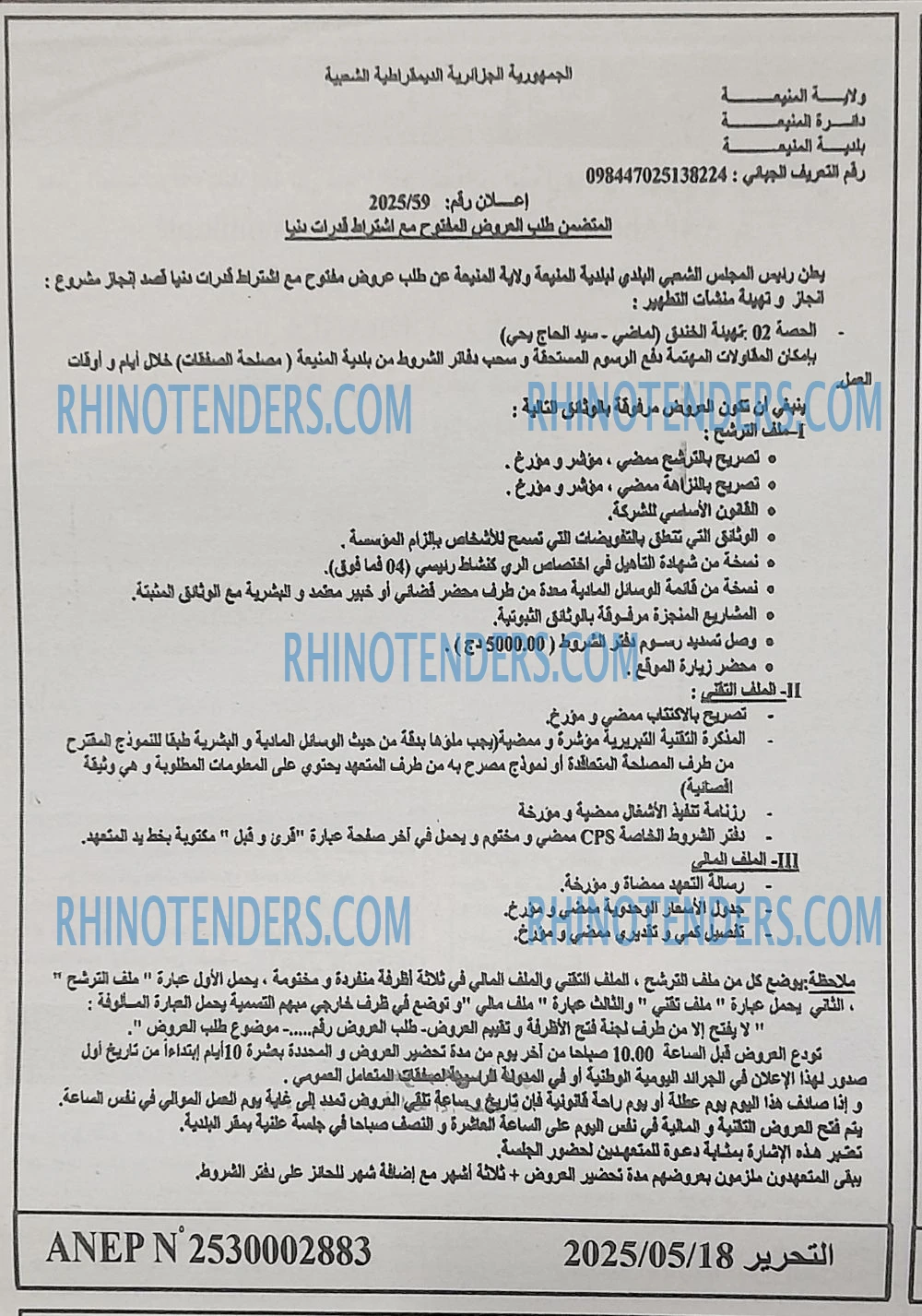 El Moudjahid