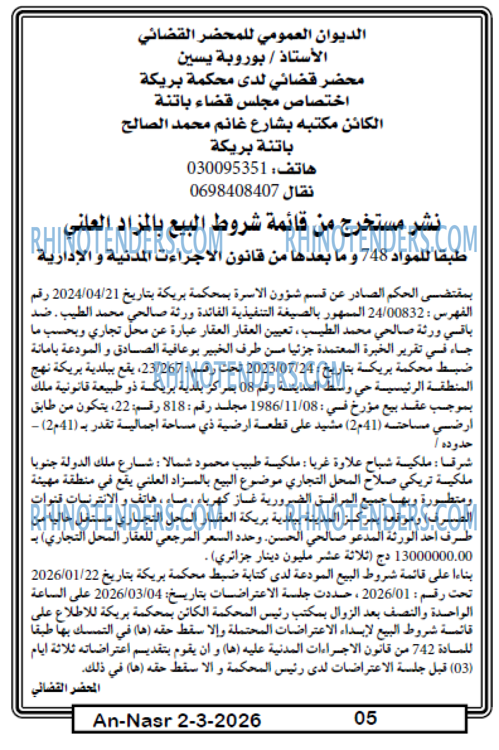 AN-NASR