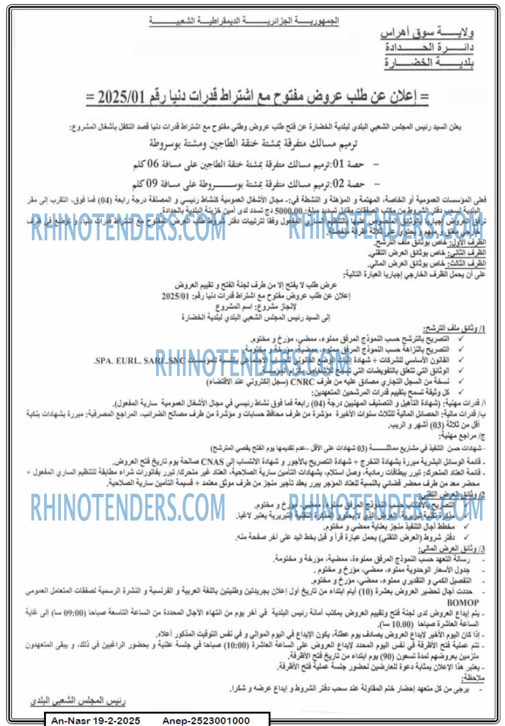AN-NASR
