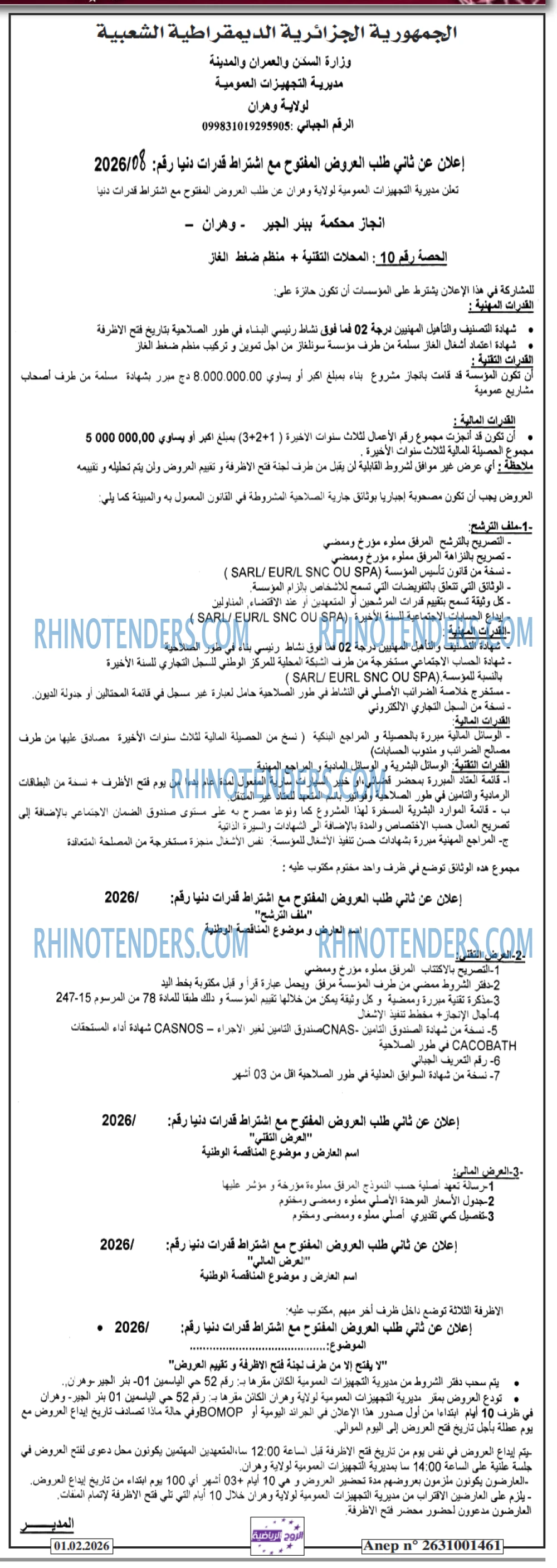 الموعد الرياضي