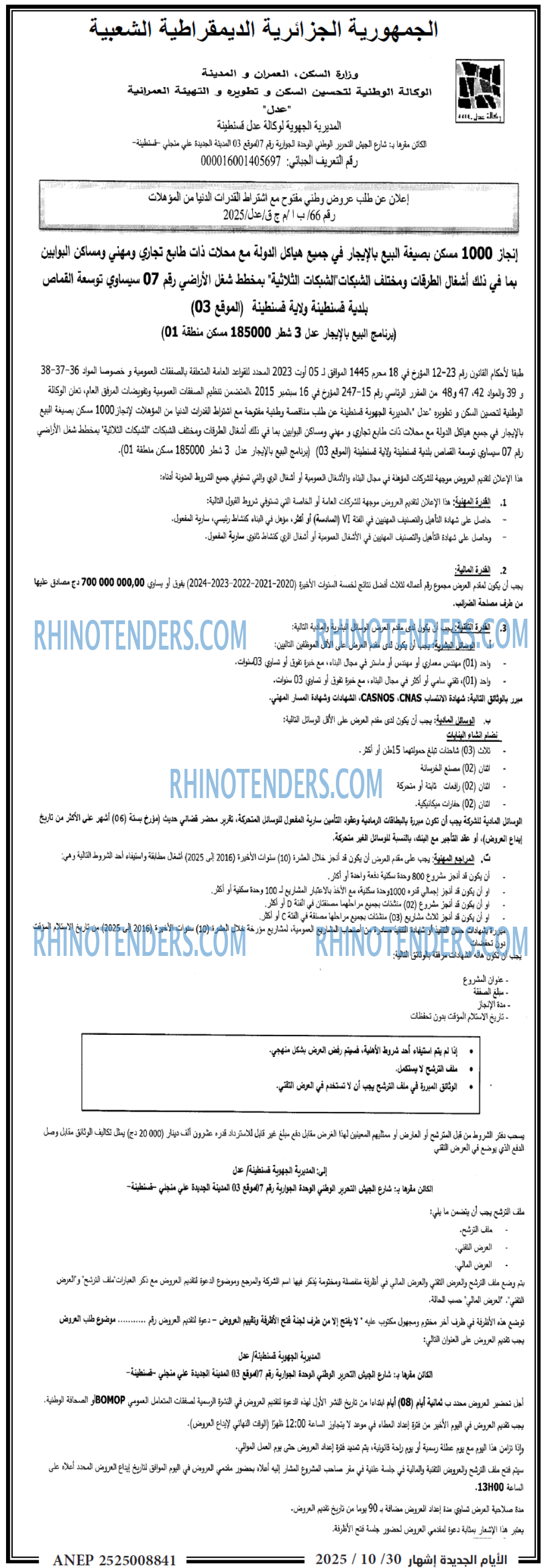 الايام