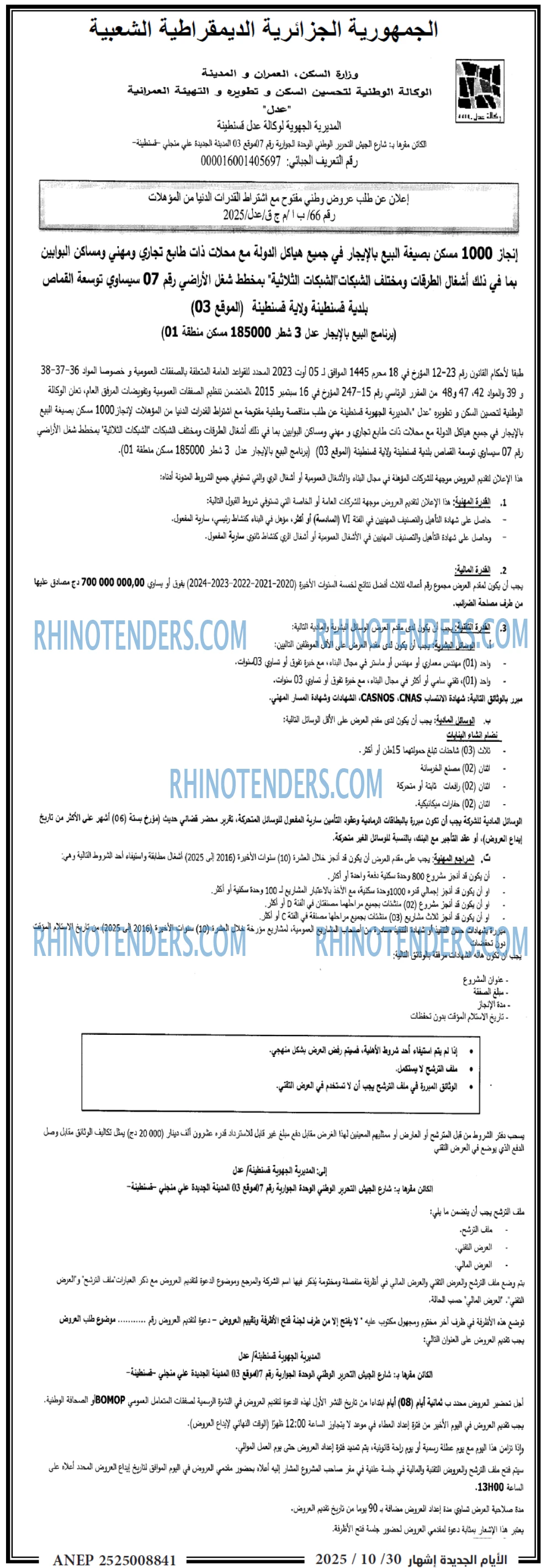 الايام