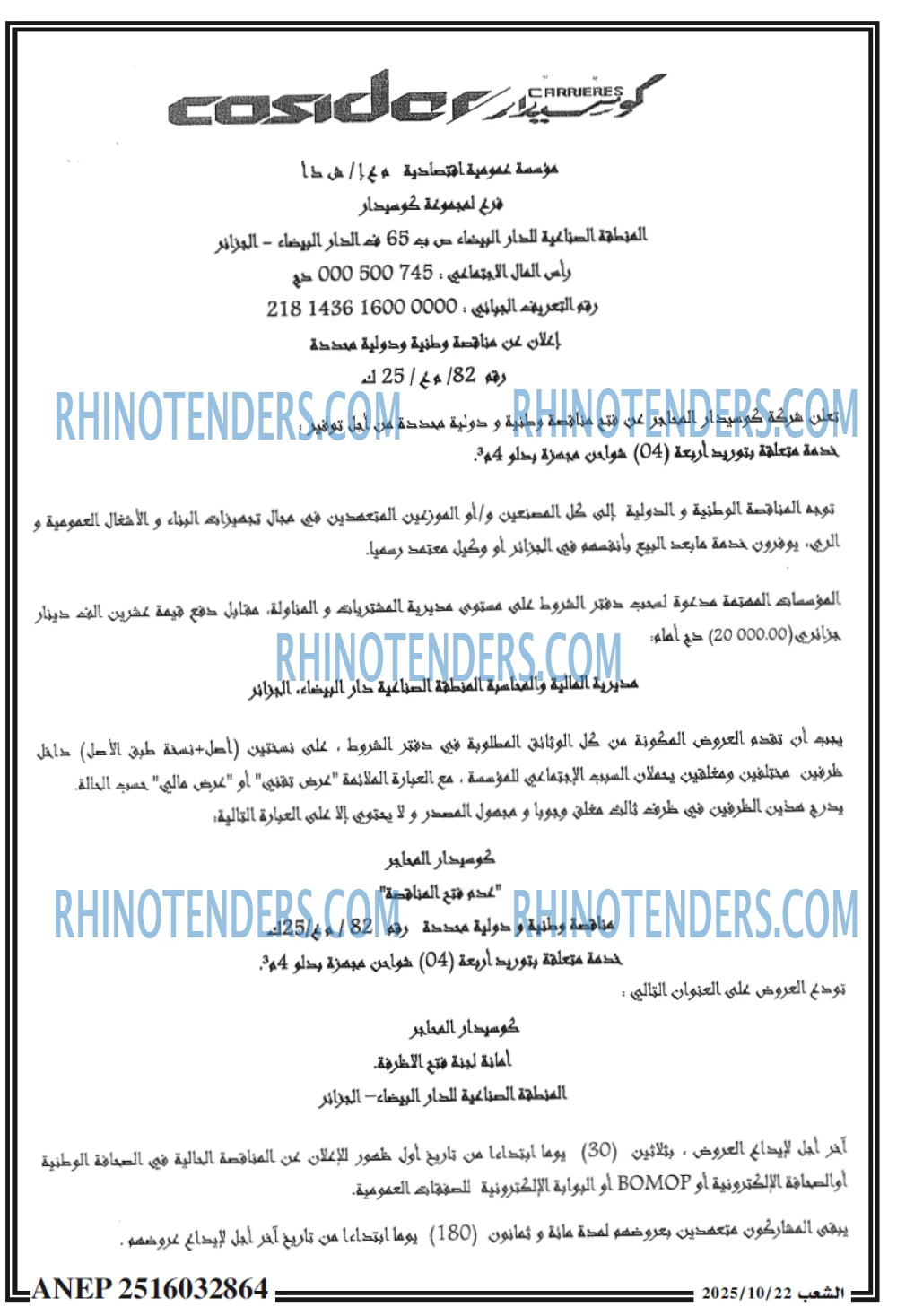 الشعب