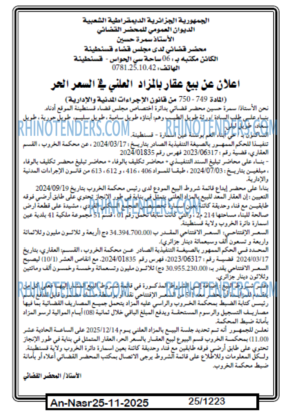 AN-NASR