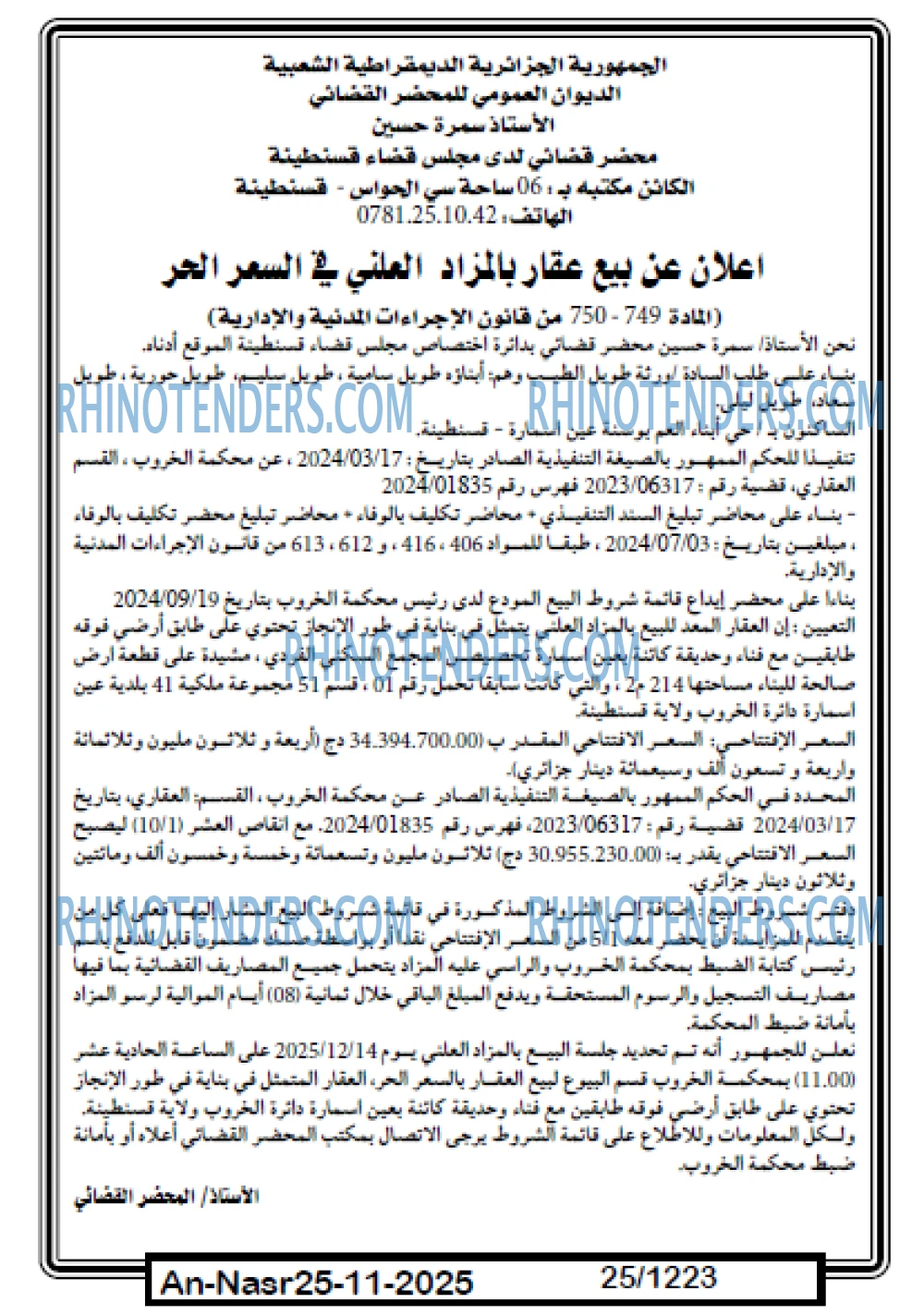 AN-NASR