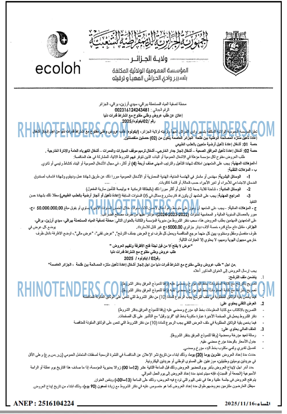 المساء