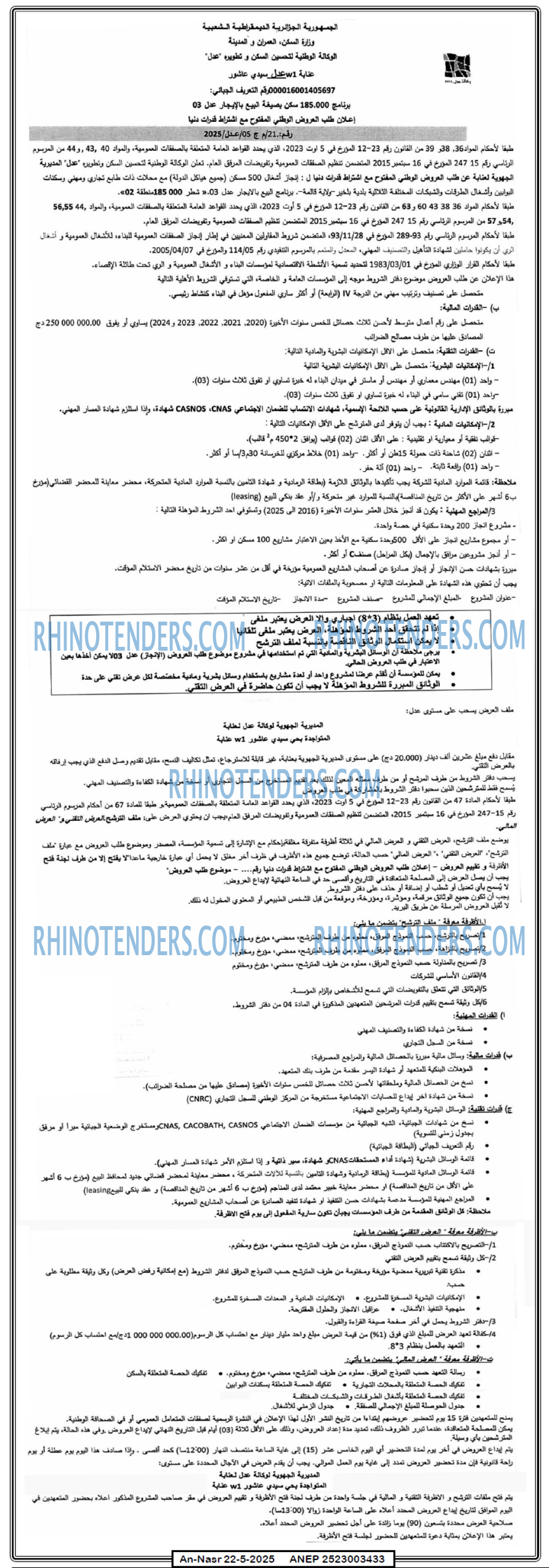 AN-NASR