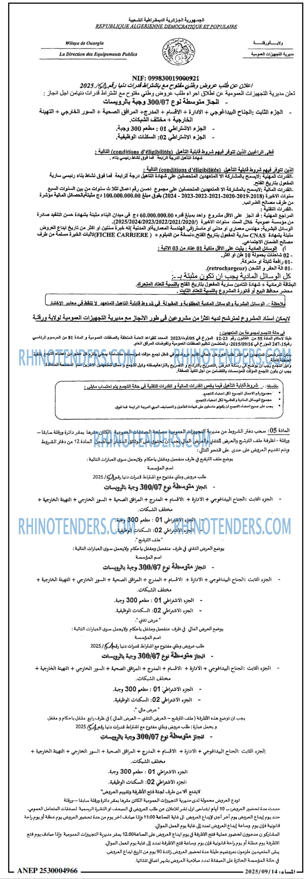 المساء