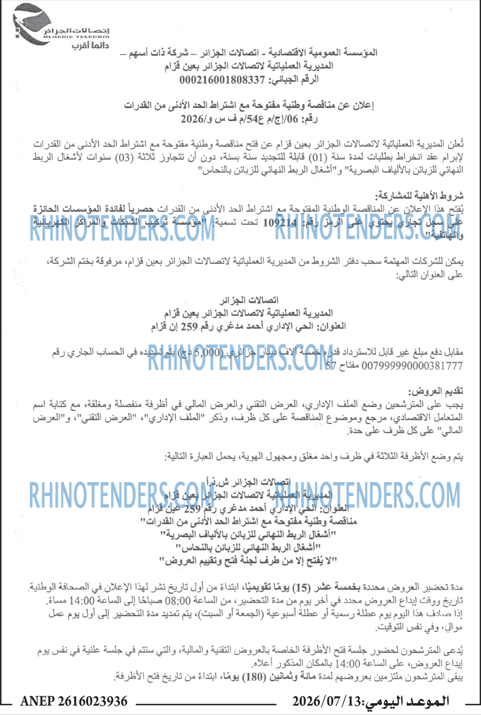 الموعد اليومي