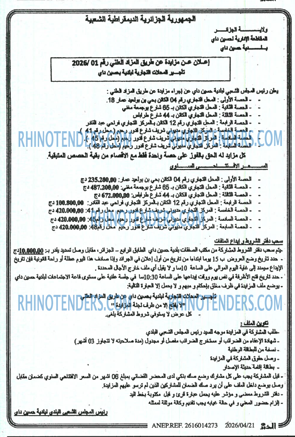 EL KHABAR