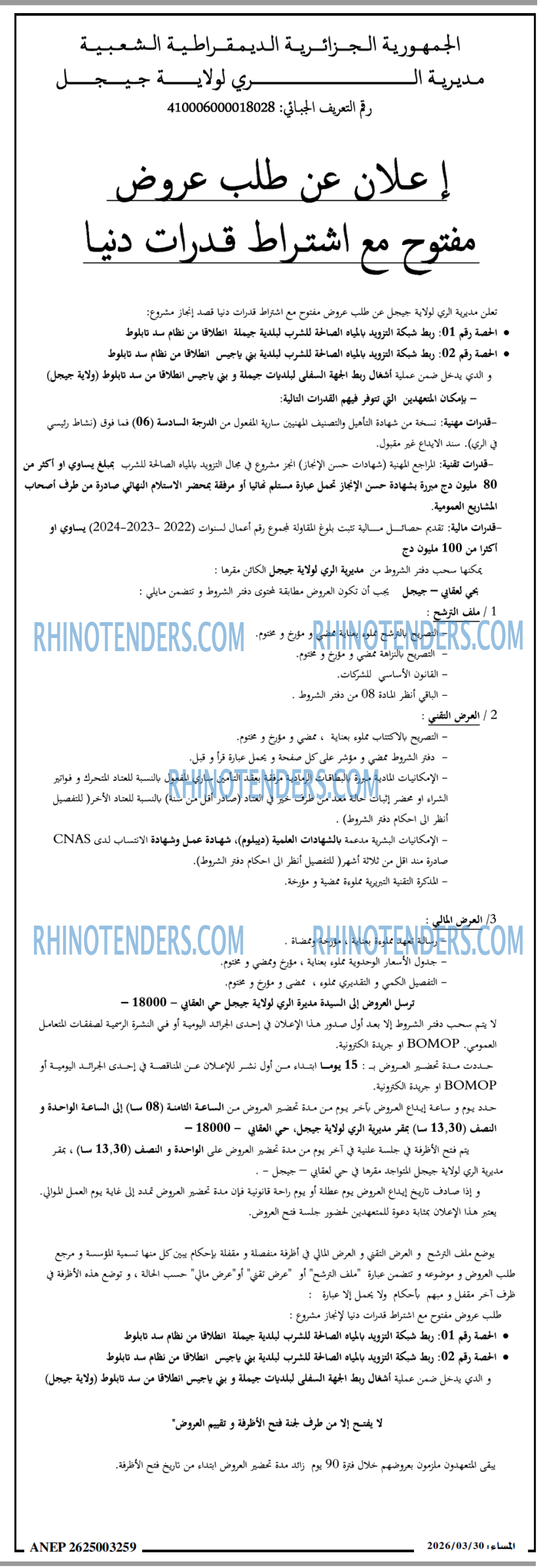 المساء