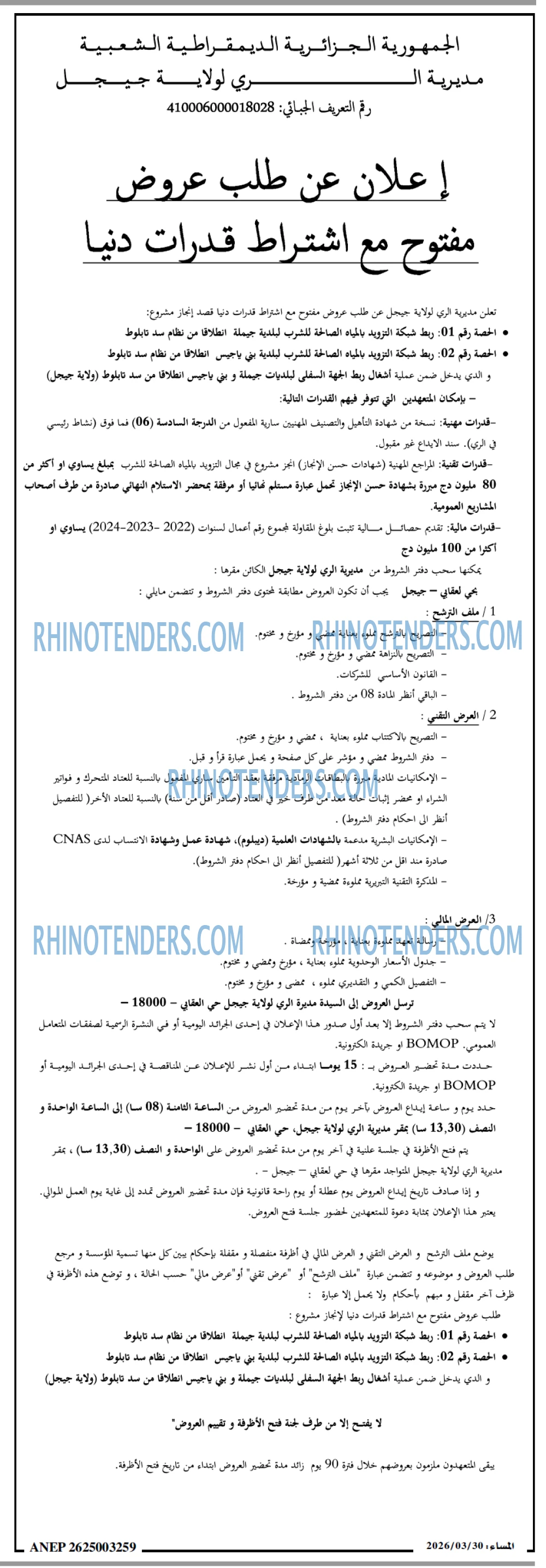 المساء