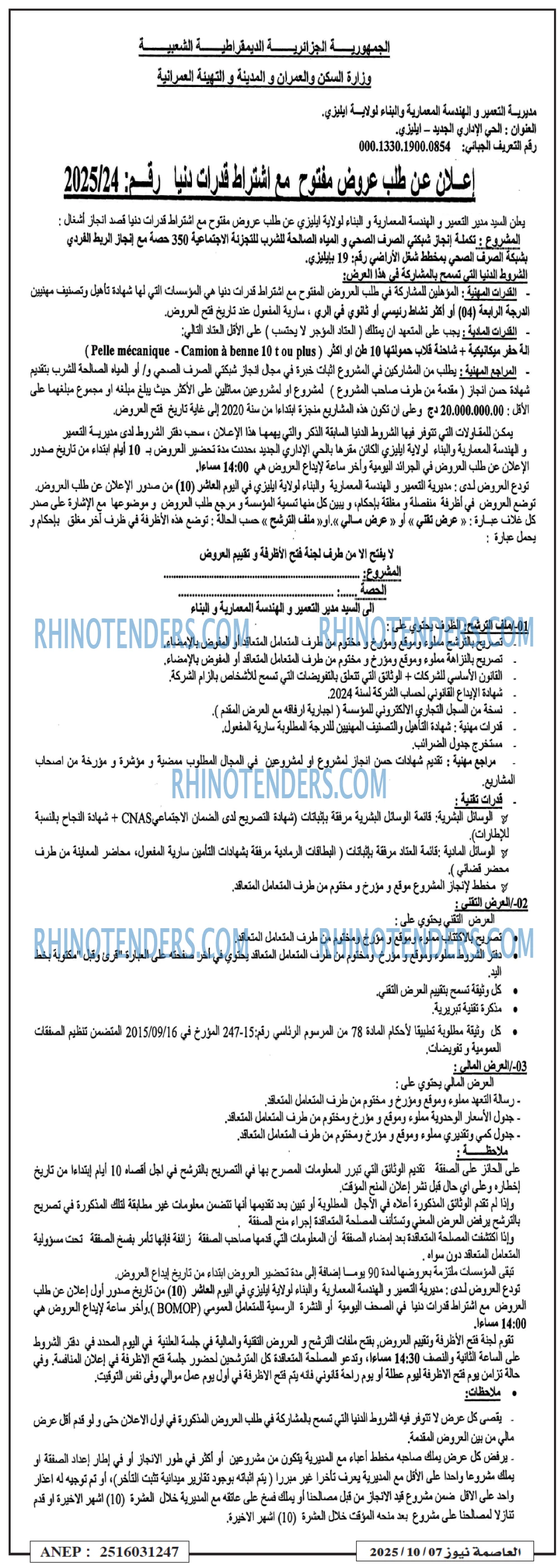 العالم