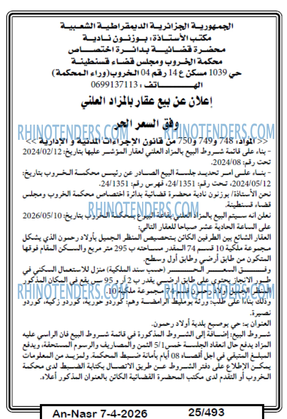 AN-NASR