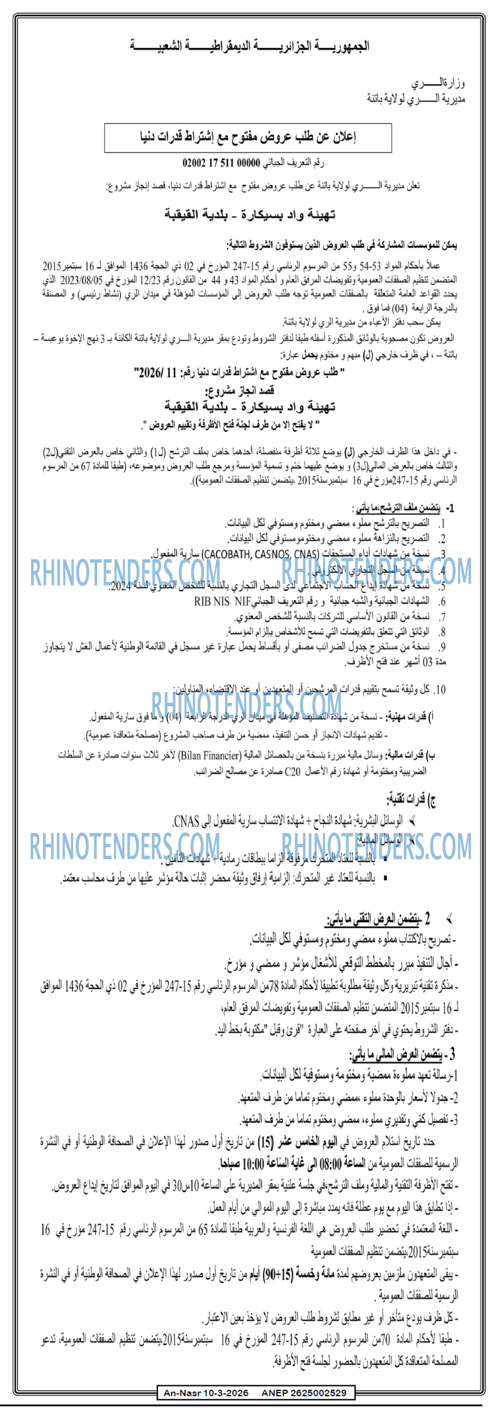 AN-NASR