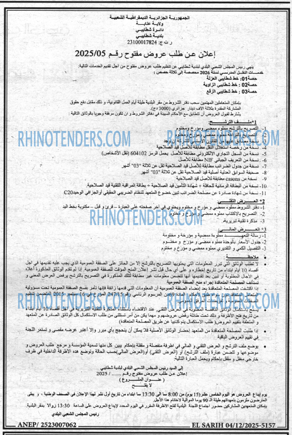 EL SARIH