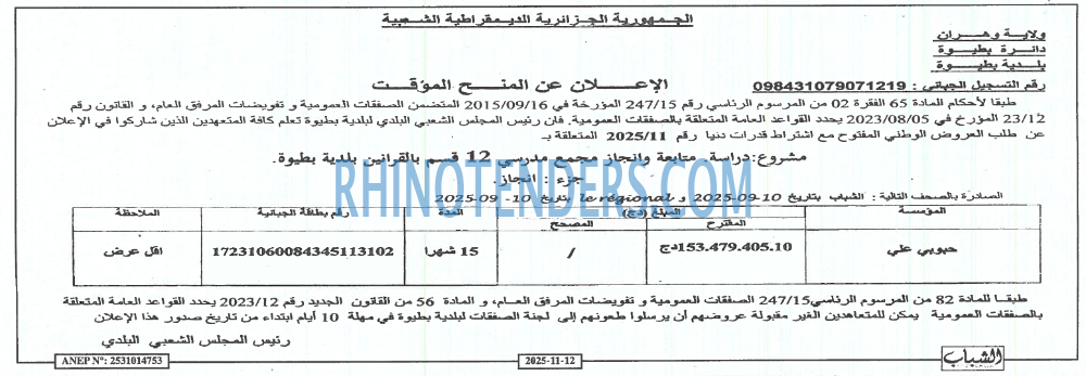 الشباب الجديد