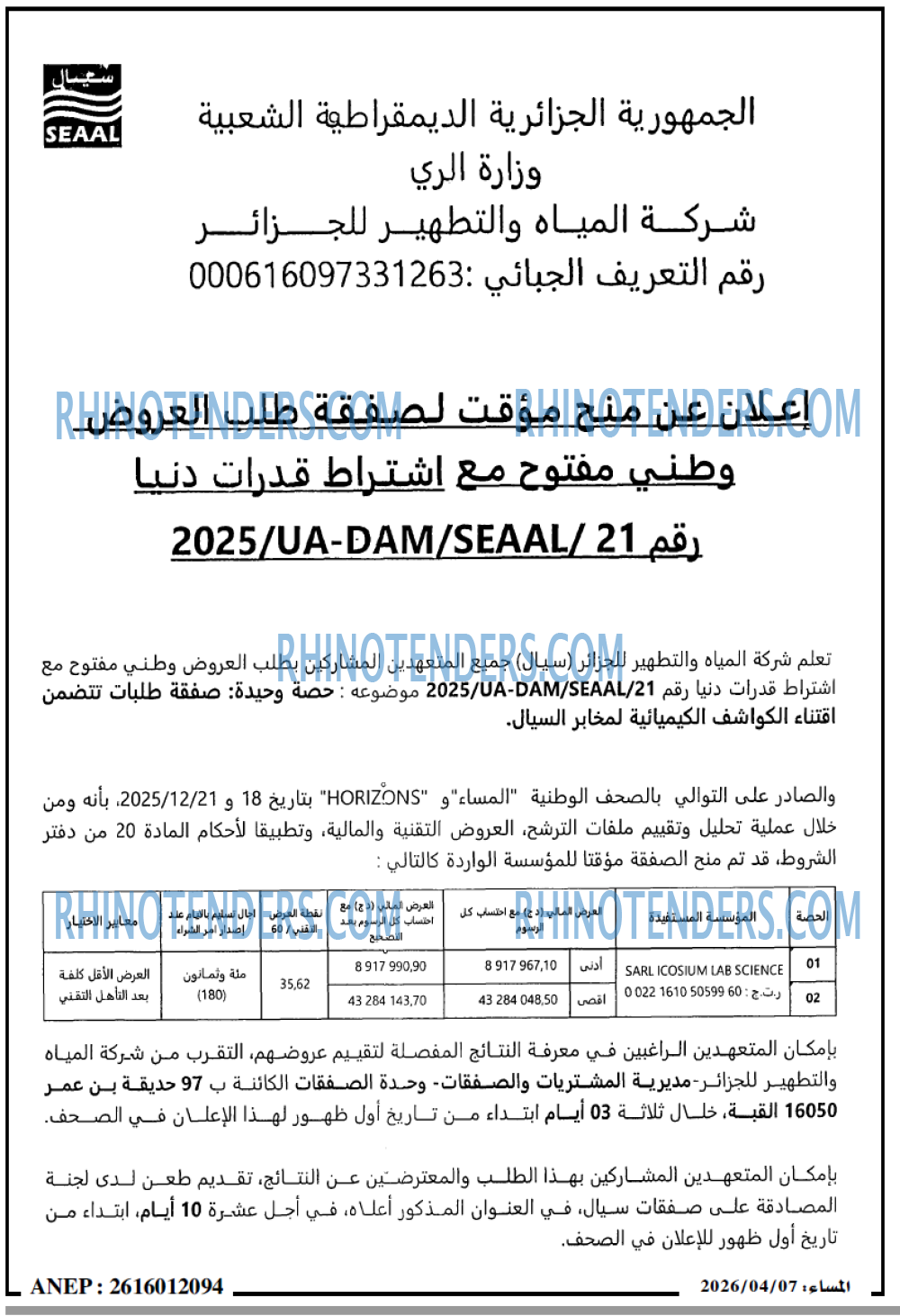 المساء
