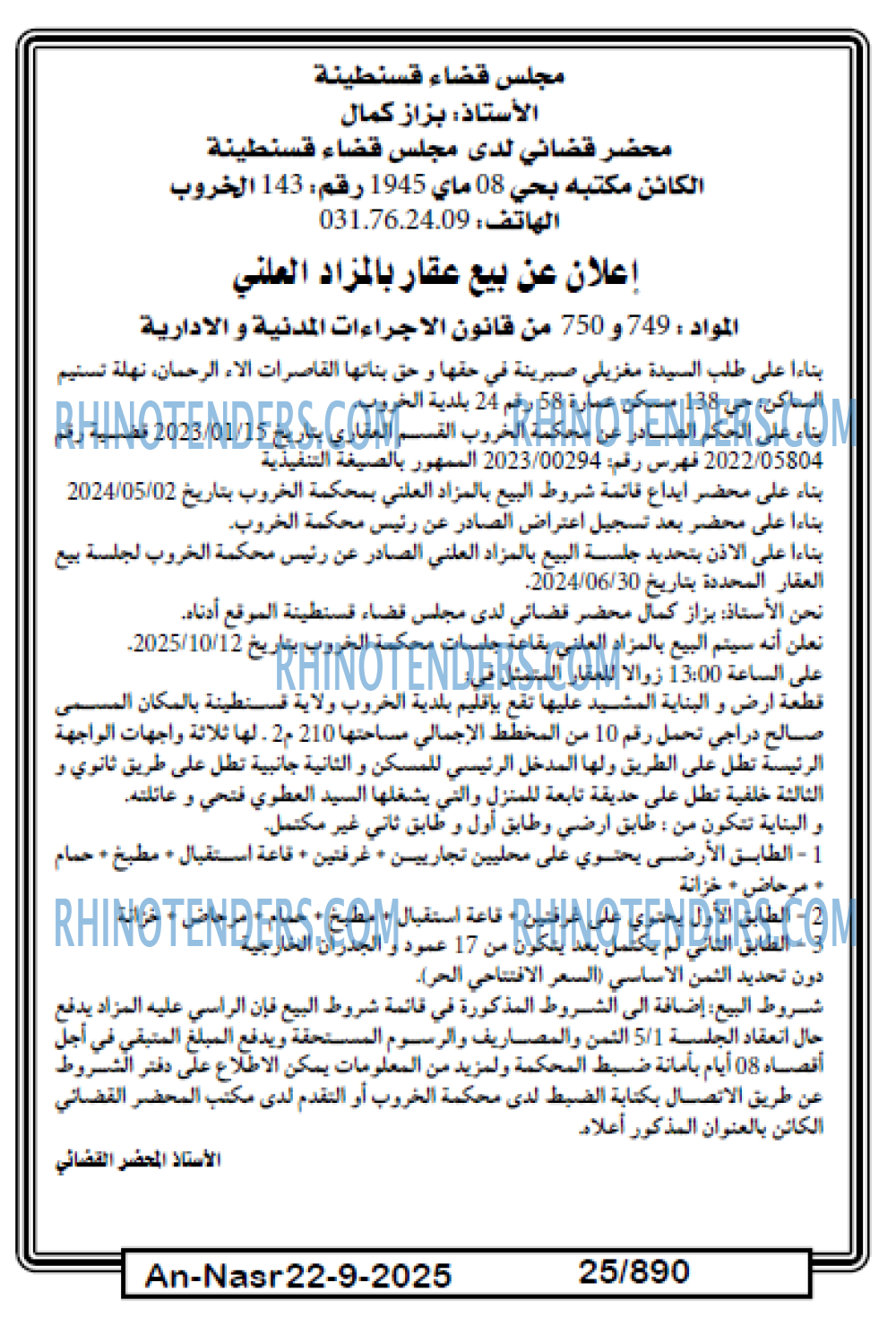 AN-NASR